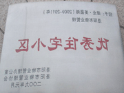 2008年12月12日，洛阳美茵湖被评为"洛阳市物业管理示范住宅小区"称号。