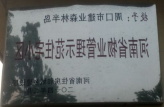 2014年2月，周口建业森林半岛荣获“河南省物业管理示范住宅小区”。